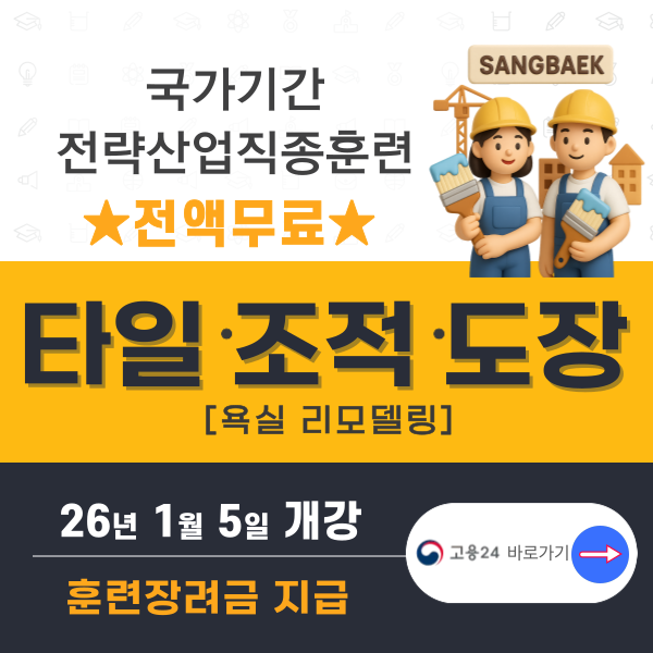 욕실리모델링