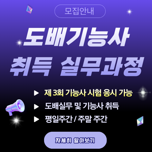 도배